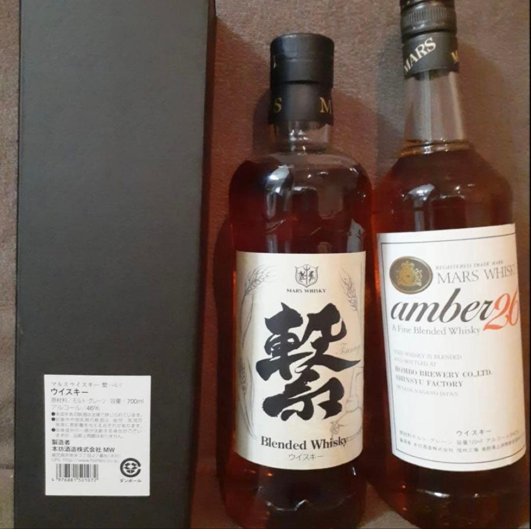 MARS WHISKY ブレンデッドウイスキー 2本セット繋とアンバー