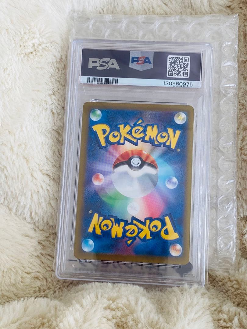 ポケカ　ポケモンカード　ピカチュウ 001 SV/P PSA10