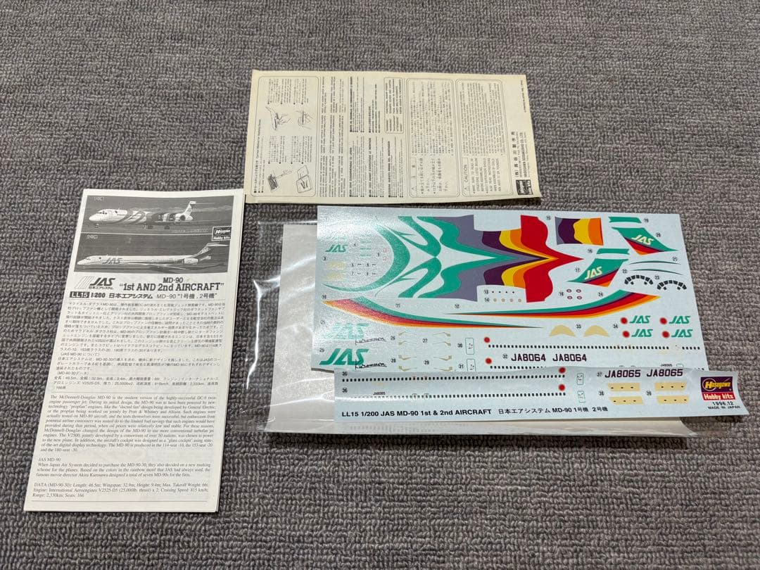 ハセガワ 1/200 JAS 黒澤レインボー　MD-90 777-200
