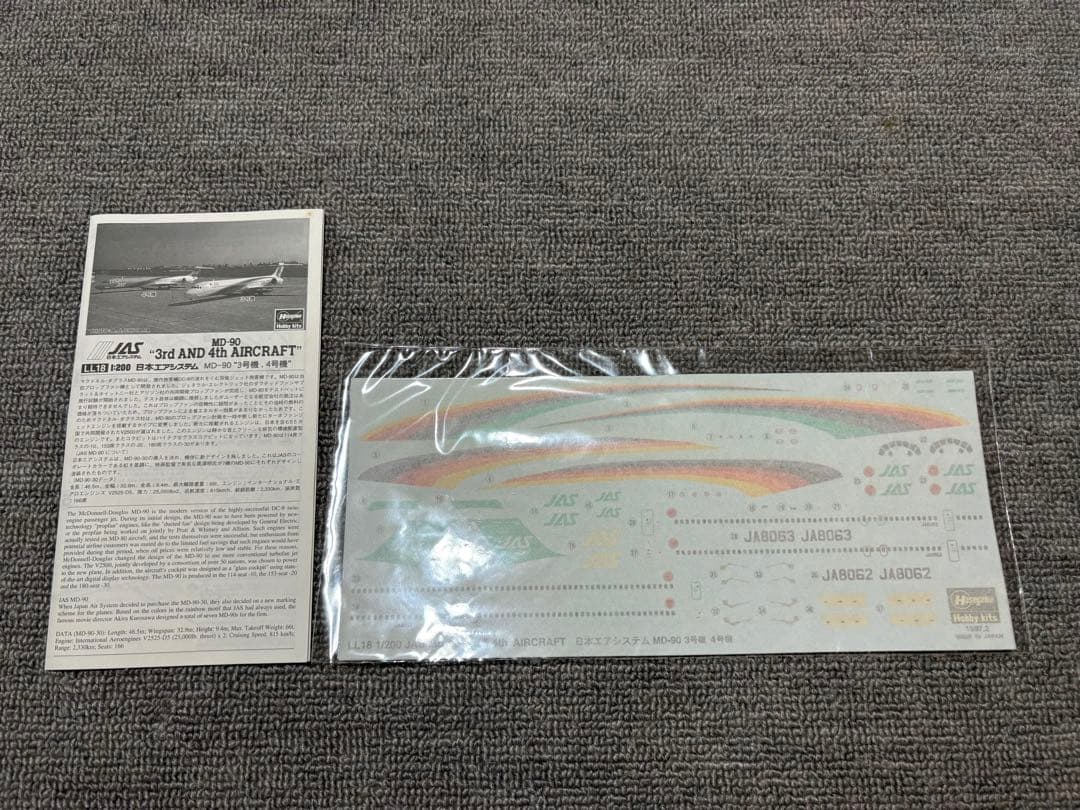ハセガワ 1/200 JAS 黒澤レインボー　MD-90 777-200