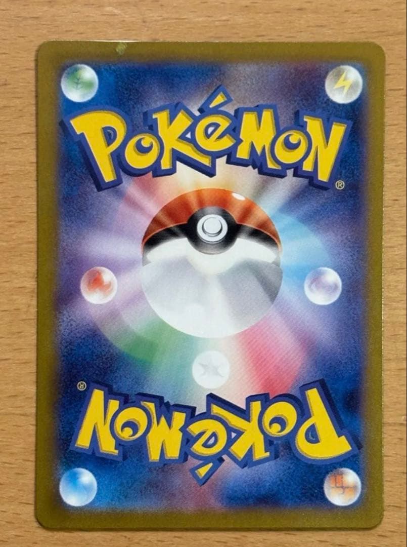 ポケモンカード引退品　サンダーex SAR SV2a