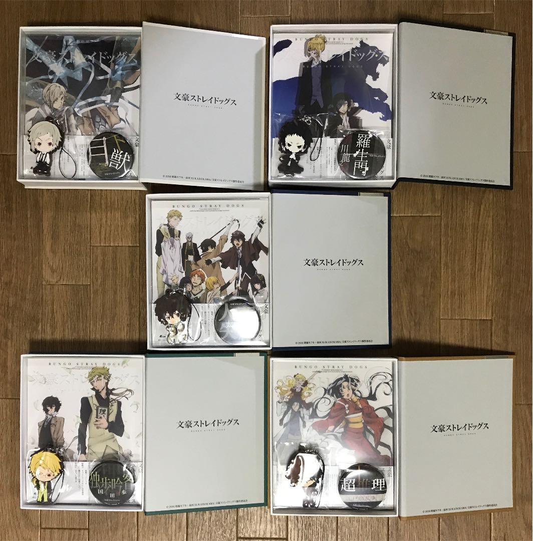 文豪ストレイドッグス　アニメ第1期　Blu-ray５巻セット　アニメイト限定版