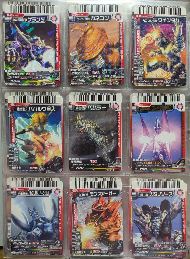 【バラ売り用20ページ】大怪獣バトルカードまとめα【全てキラ加工】6/17更新