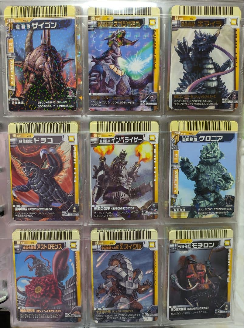 【バラ売り用20ページ】大怪獣バトルカードまとめα【全てキラ加工】6/17更新