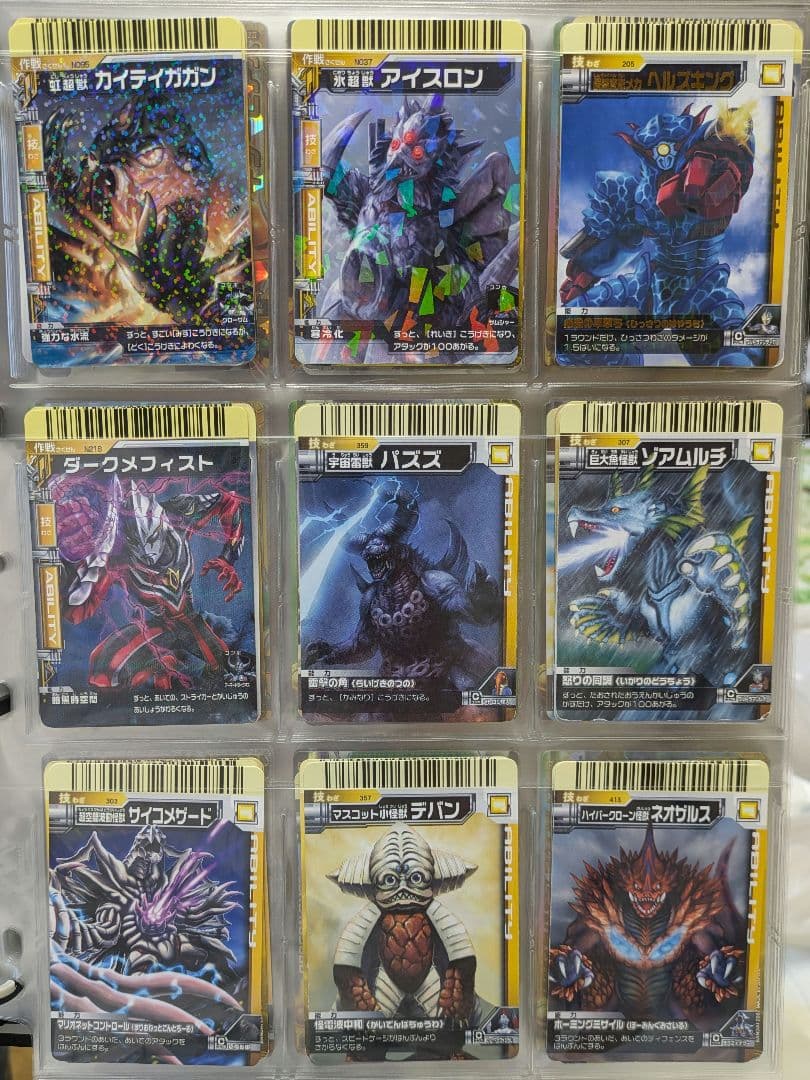【バラ売り用20ページ】大怪獣バトルカードまとめα【全てキラ加工】6/17更新