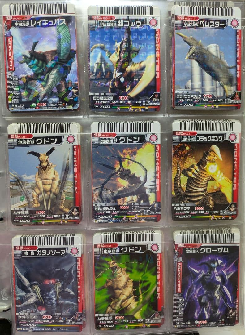 【バラ売り用20ページ】大怪獣バトルカードまとめα【全てキラ加工】6/17更新