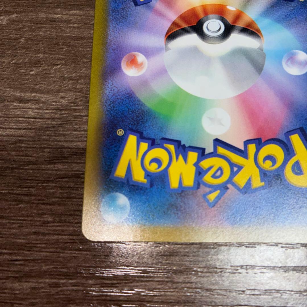 ポケモンカード ウォロ SR エラー