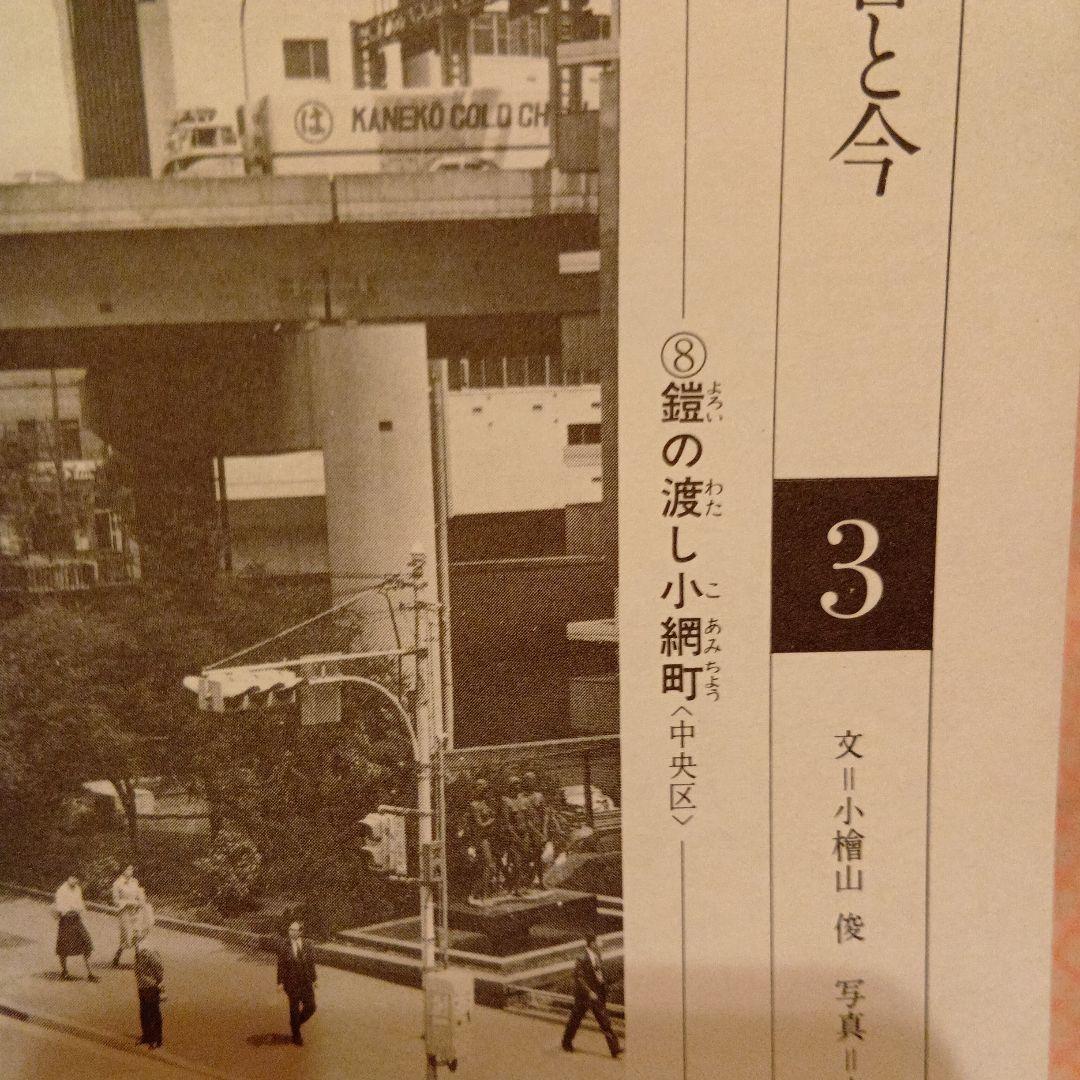 鎧の渡し　小網町　東京中央区　歌川広重　江戸百景 レトロ　浮世絵　印刷物 風景