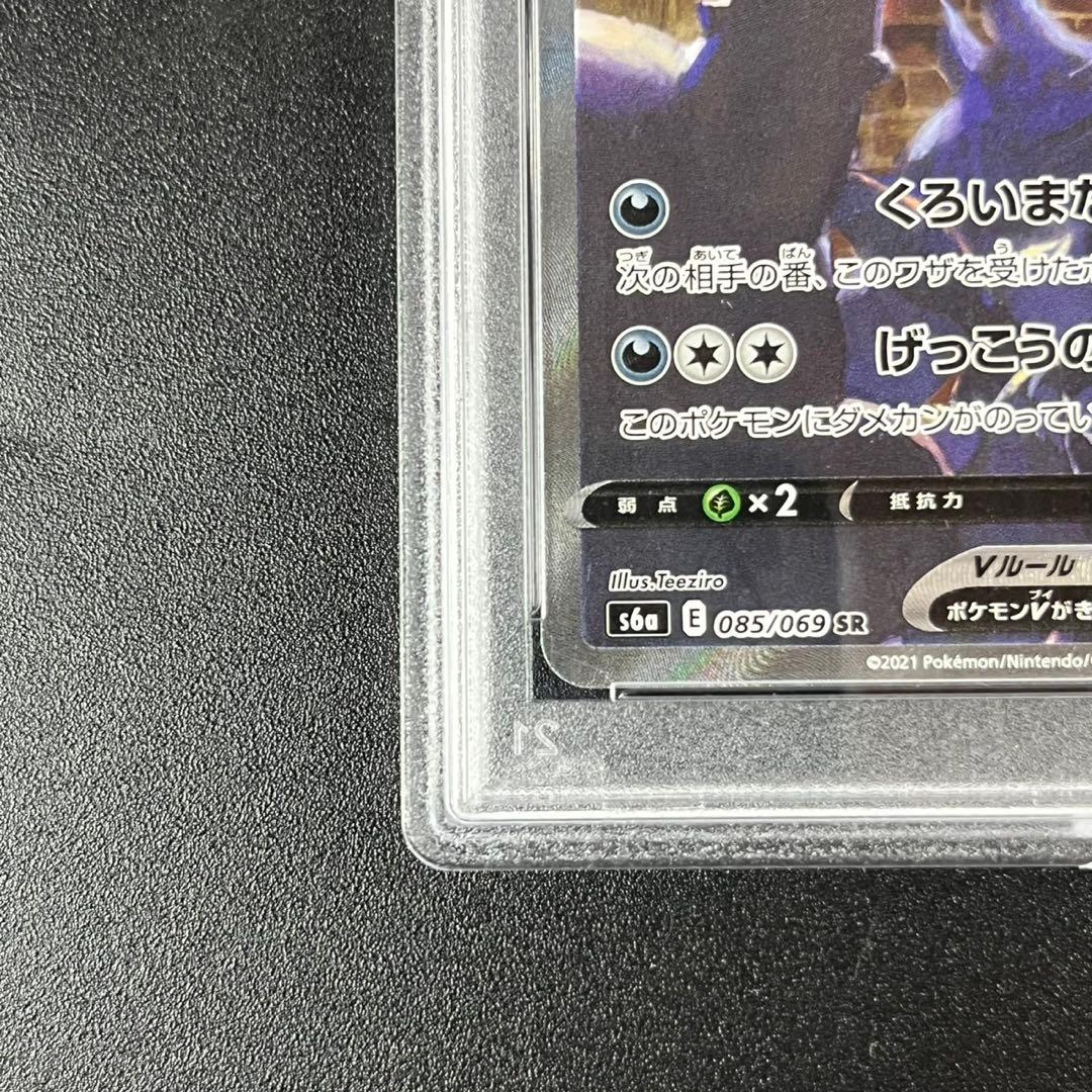 PSA10 ブラッキーV SR SA S6a 085/069 イーブイヒーローズ