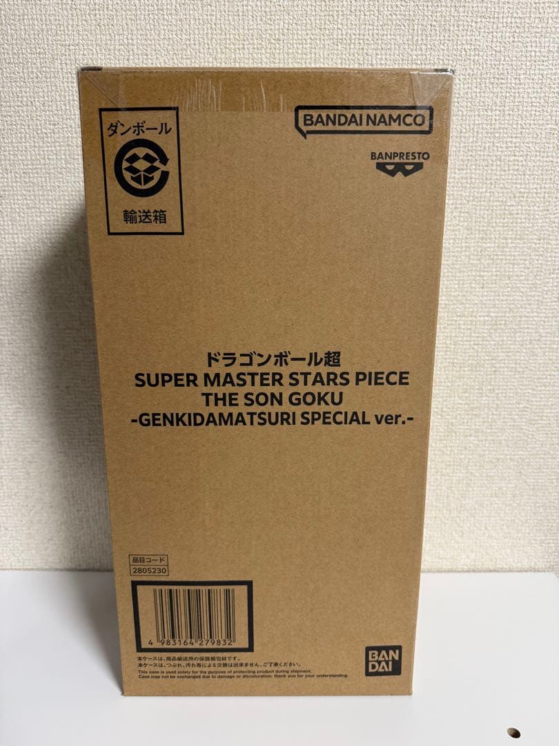 SMSP 孫悟空　ゲンキダマツリ　フィギュア　ドラゴンボール