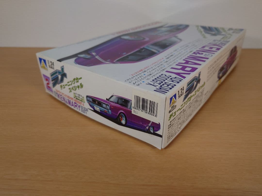 アオシマ ラメ チューニングカースペシャル ケンメリ 1/24 内袋未開封