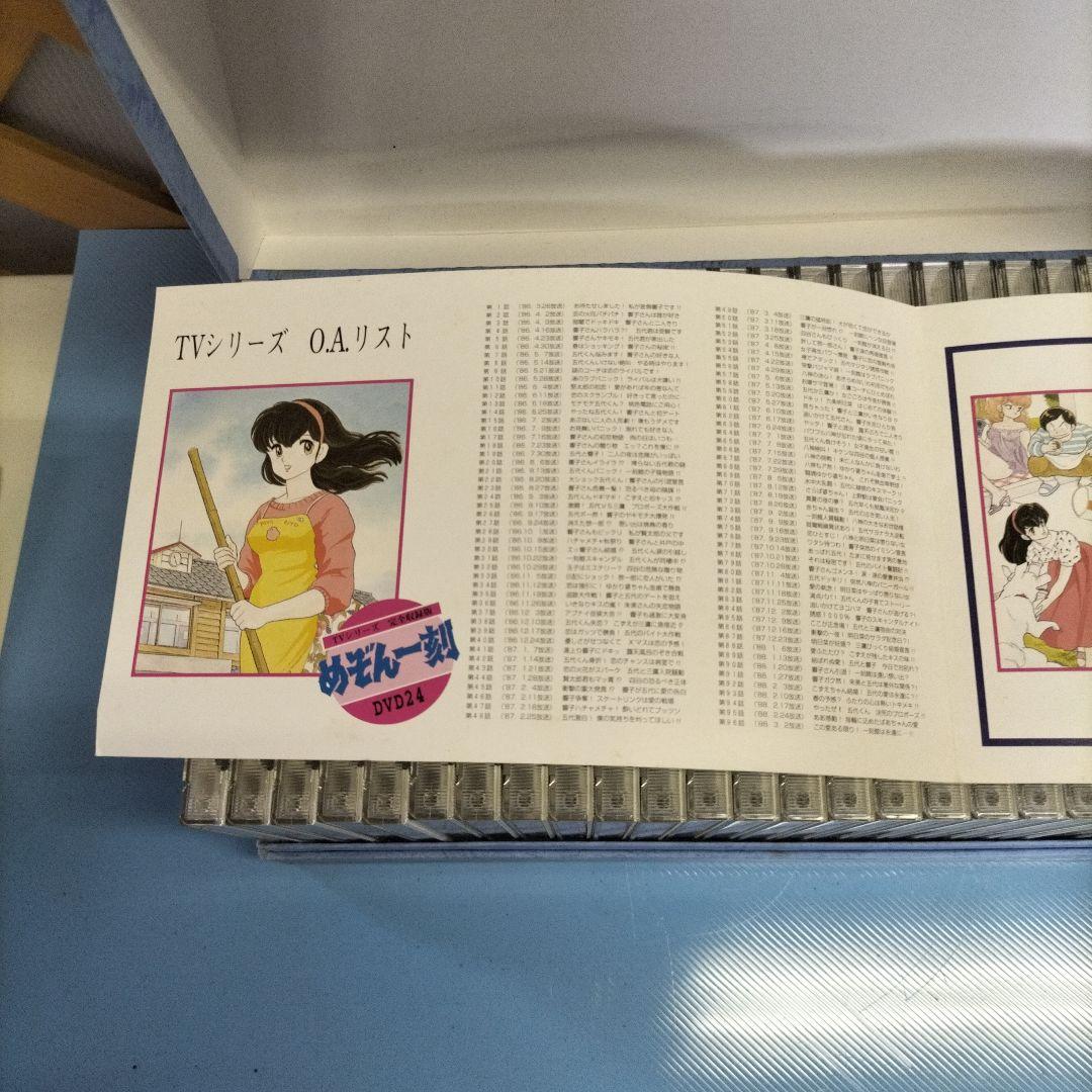 TVシリーズ完全収録版 めぞん一刻 DVD Vol.1~24