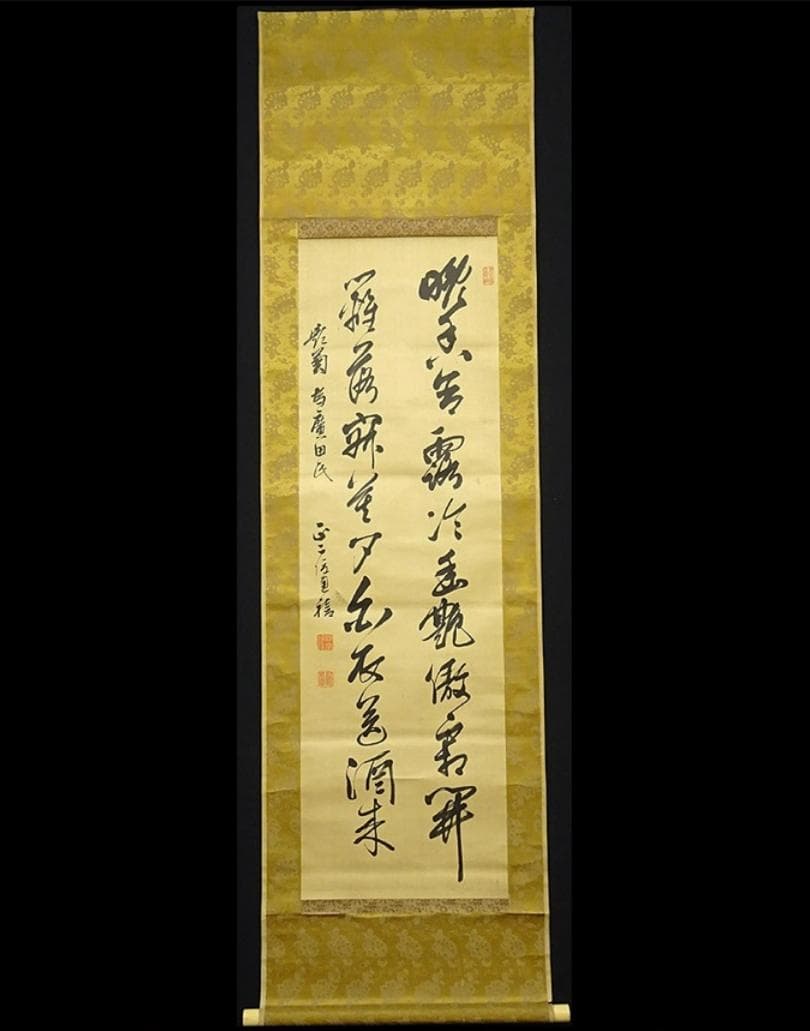 【真作】掛軸 東久世通禧(竹亭)『二行書』絹本 肉筆 共箱付 掛軸 p10103