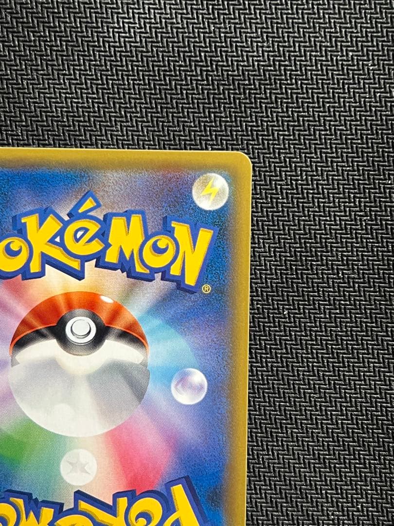 レッドのピカチュウ：ポケモンセンター オープン20周年記念 PROMO