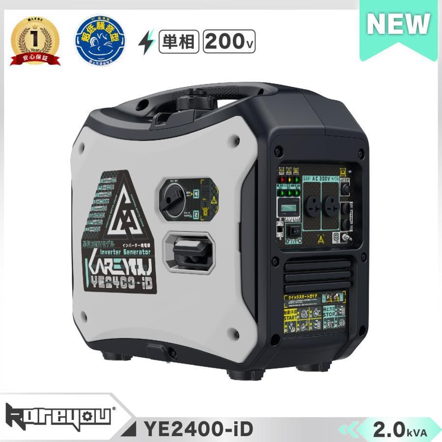 ★200V単相超低静音★Kareyouインバーター発電機 2200VA