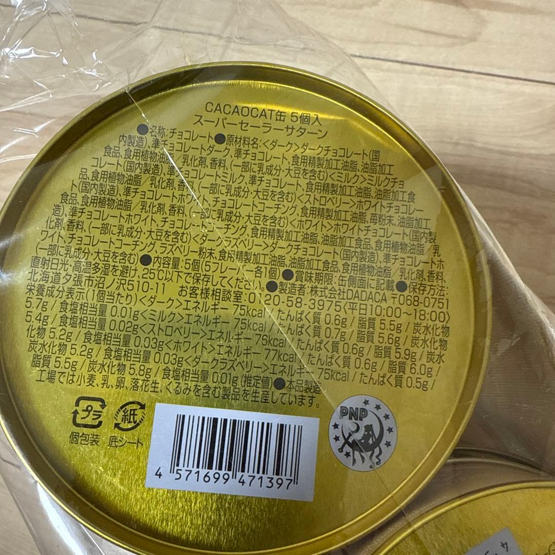 カカオキャット　セーラームーン　缶　チョコレート