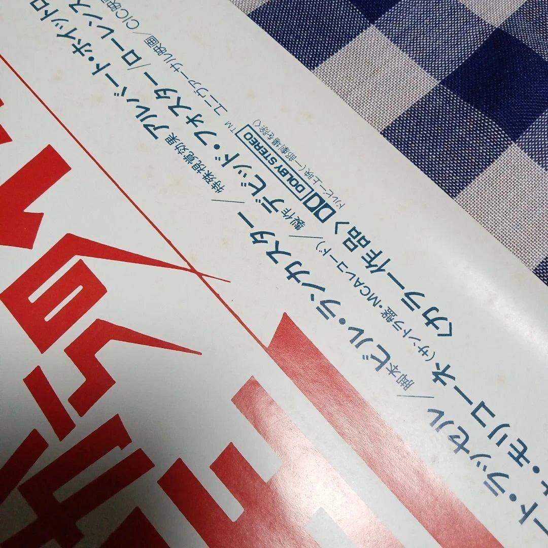 ポスター(遊星からの物体X)Ａ
