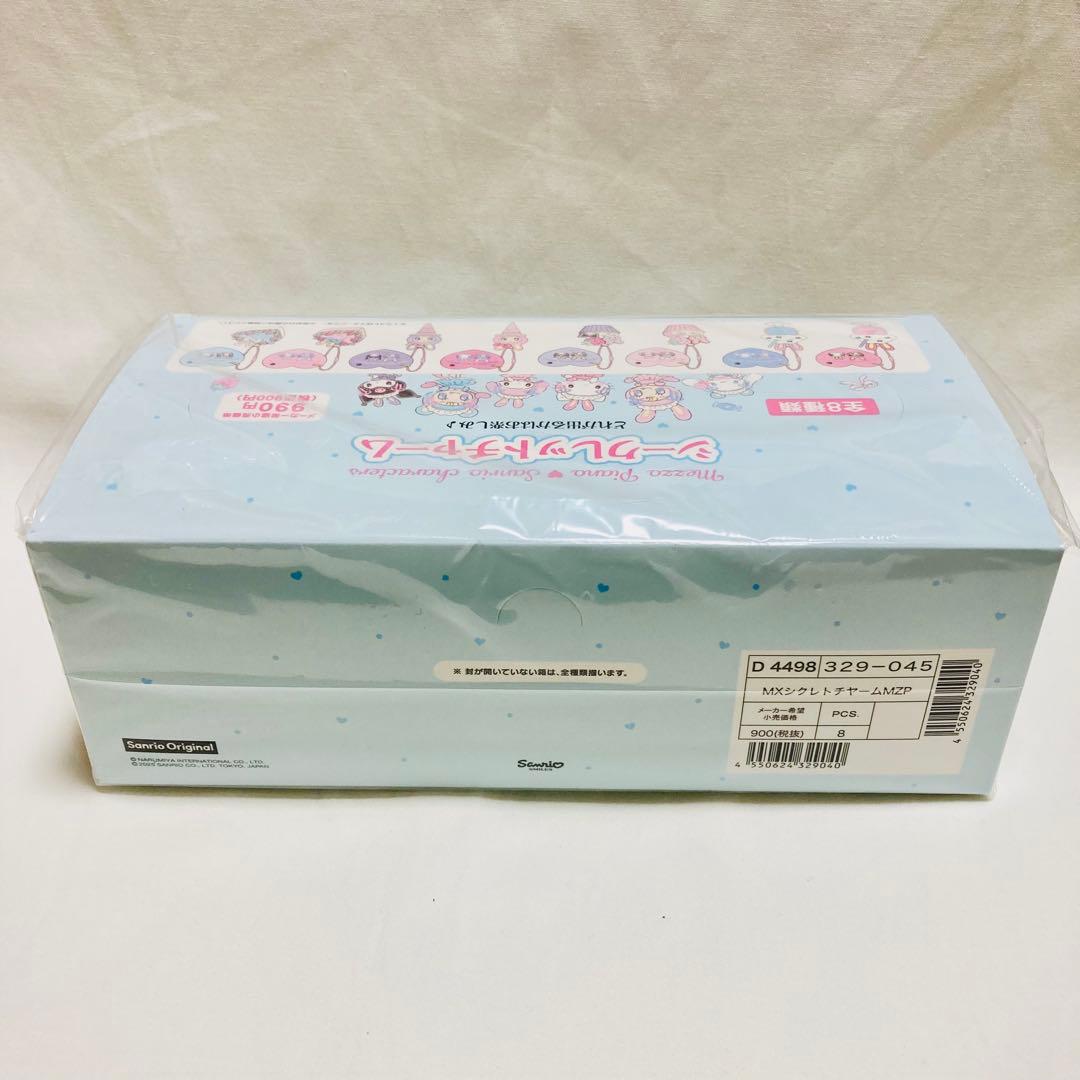 サンリオ メゾピアノ シークレットチャーム 全8種 コンプリート ボックス