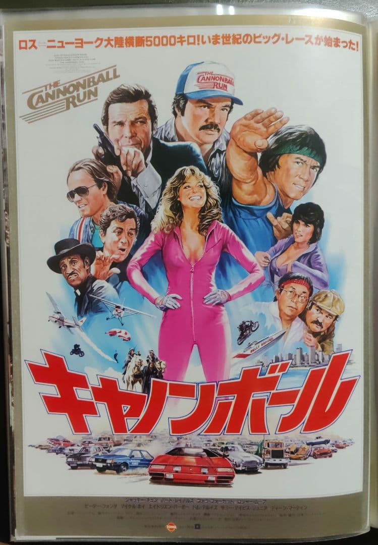 ジャッキー・チェン アクション映画チラシ 20点セット（その１）