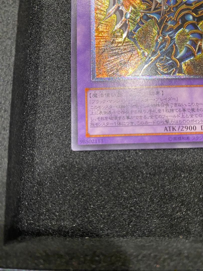 遊戯王　3期　超魔導剣士ーブラック・パラディン レリーフ