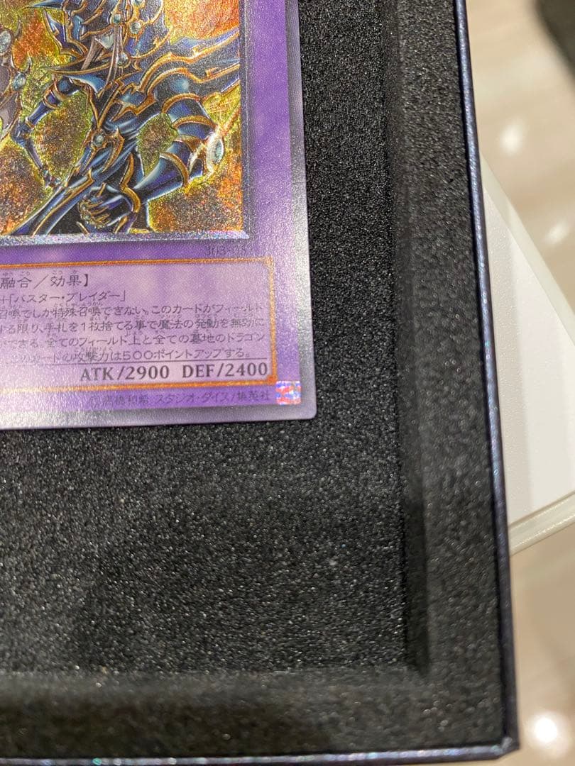 遊戯王　3期　超魔導剣士ーブラック・パラディン レリーフ