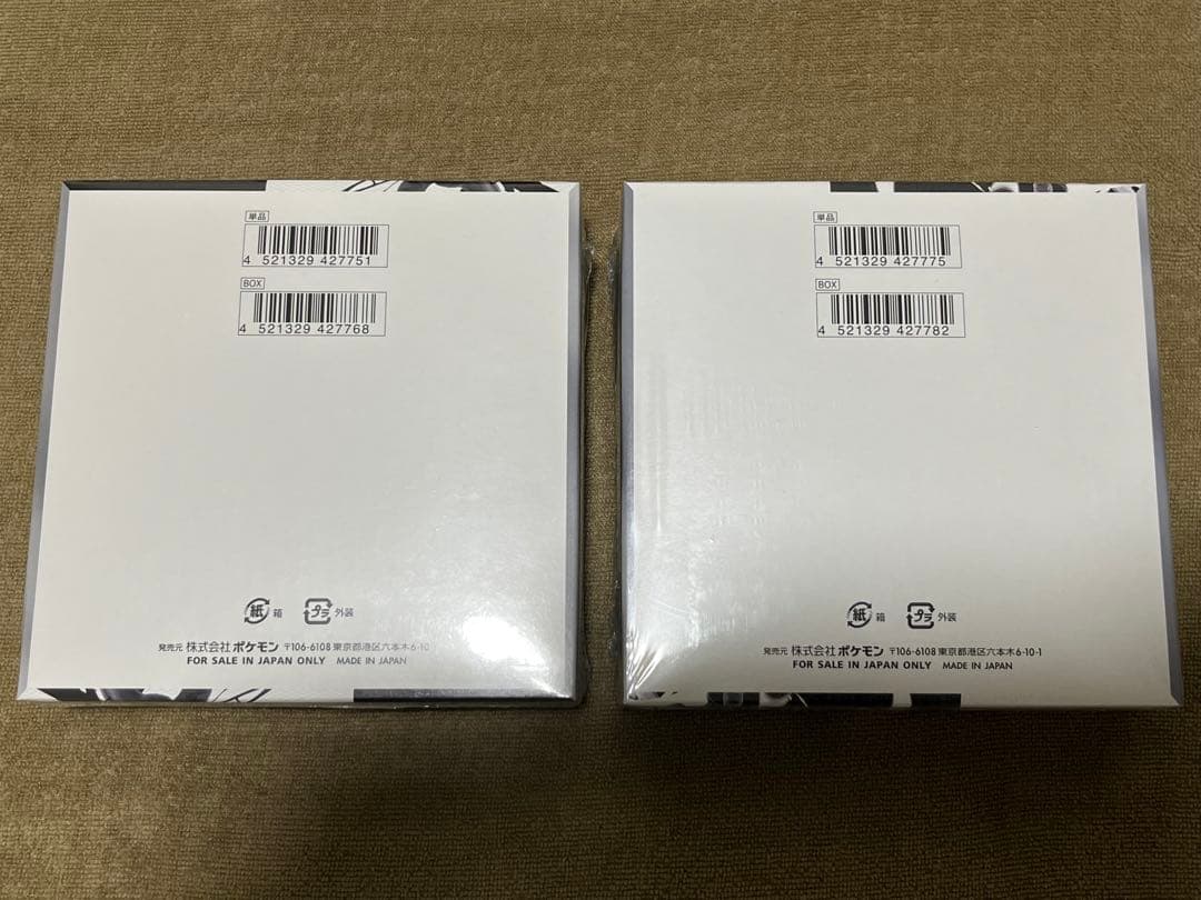 ポケモンカード　BOXまとめ売り　新品未開封9BOX