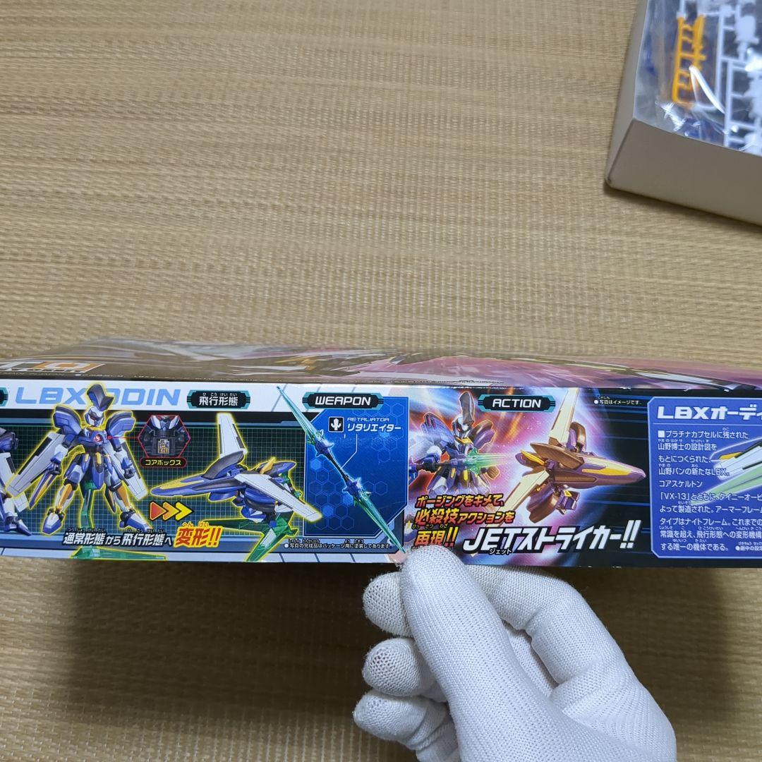 ダンボール戦機　LBXオーディーン