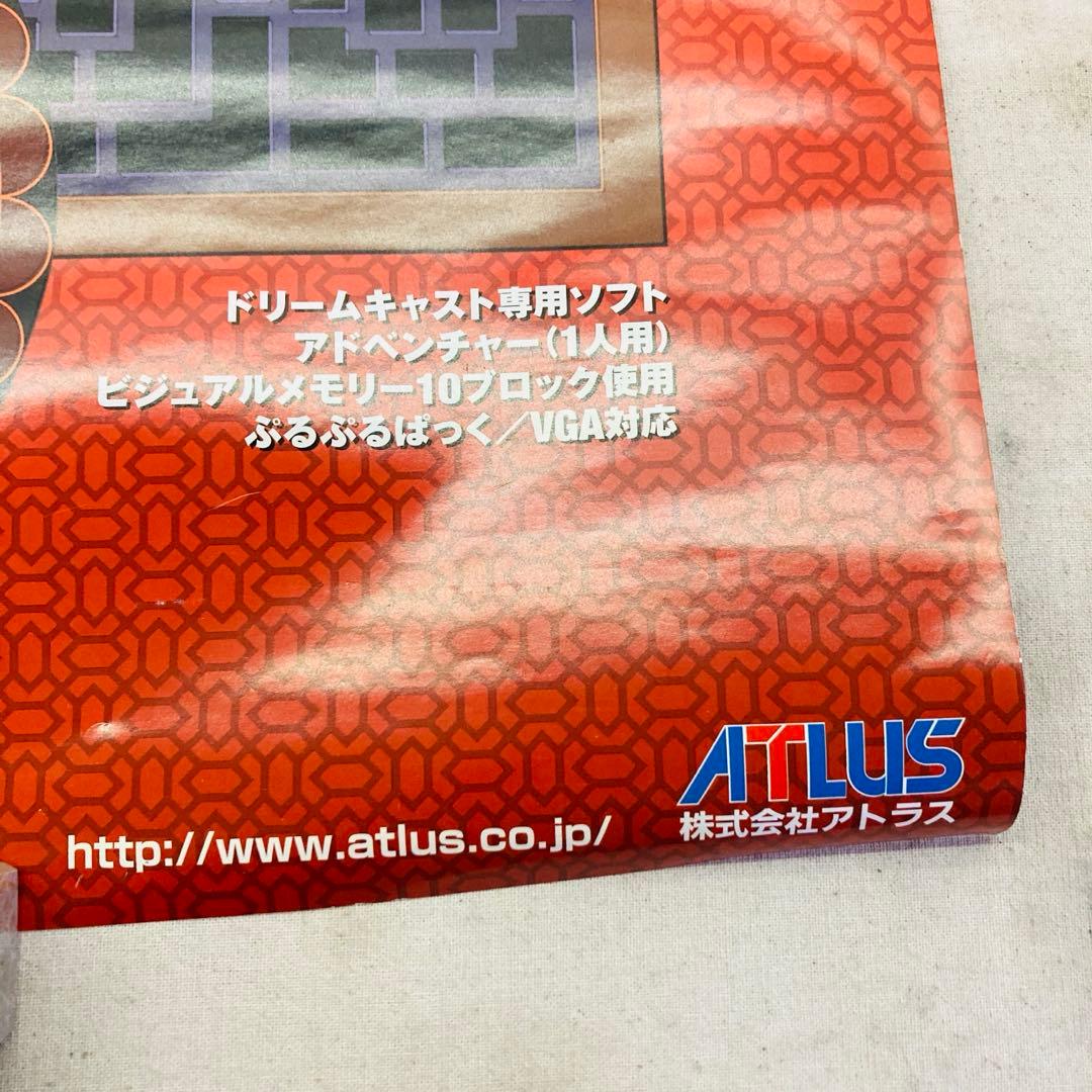 魔剣X　MAKEN X ドリームキャスト アトラス　B2ポスター　S3