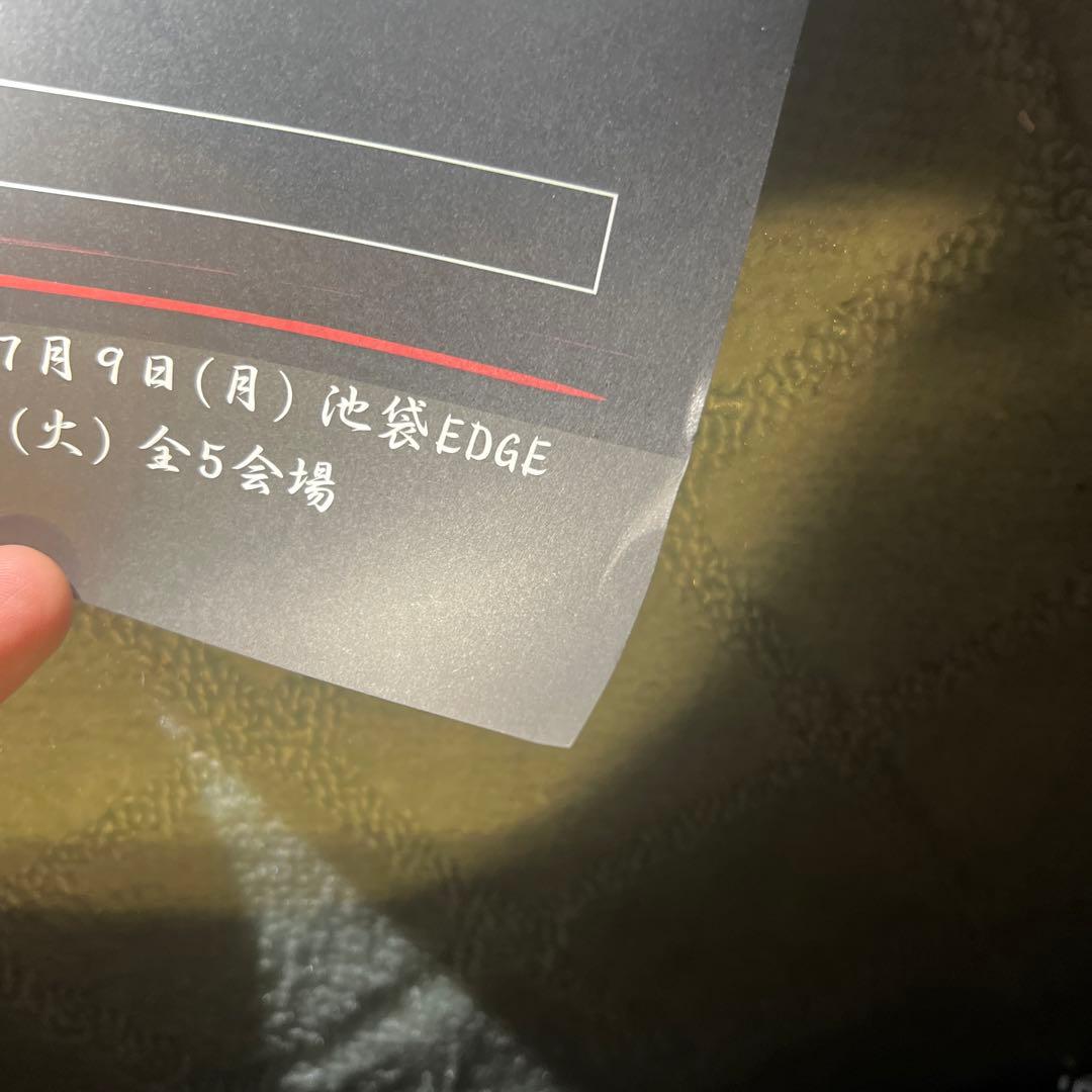 真天地開闢集団ジグザグ　直筆サイン入りポスター