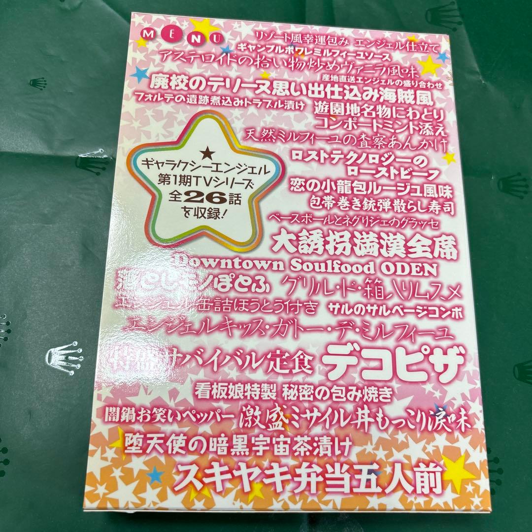ギャラクシーエンジェル DVD-BOX〈2枚組〉