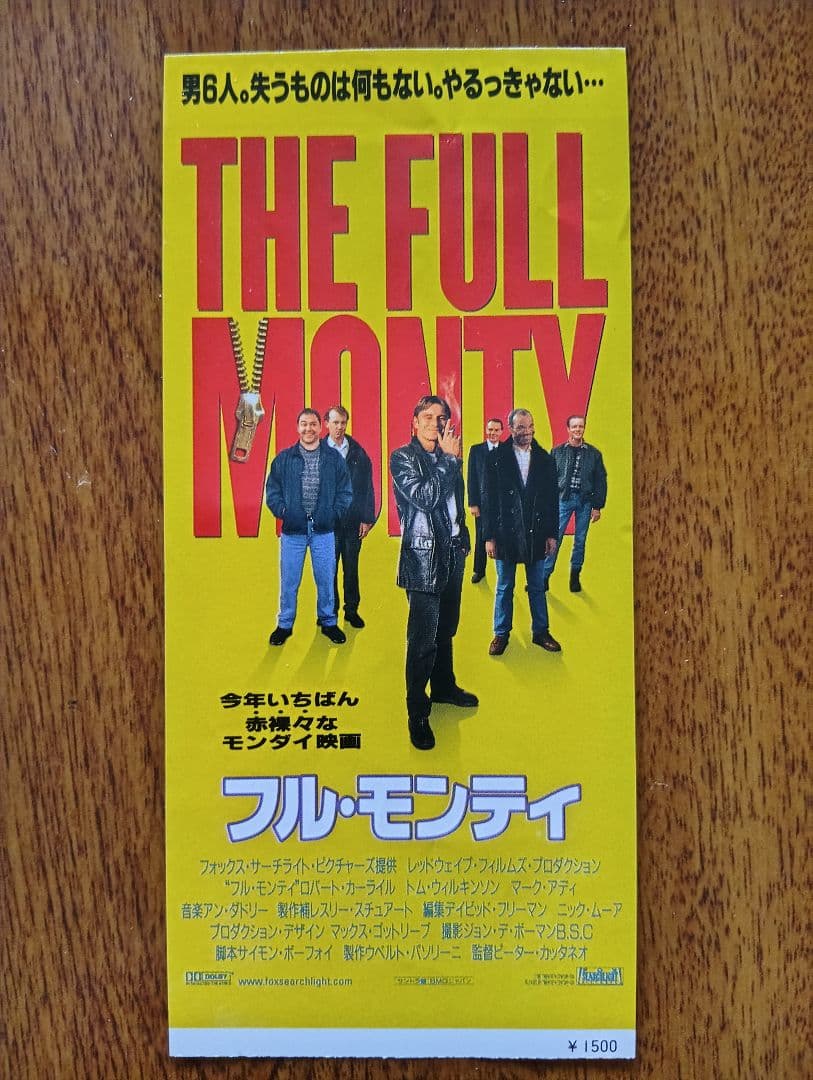 １９９７年映画フルモンティ四点セット　プログラム．チケット.朝日新聞の評とガイド