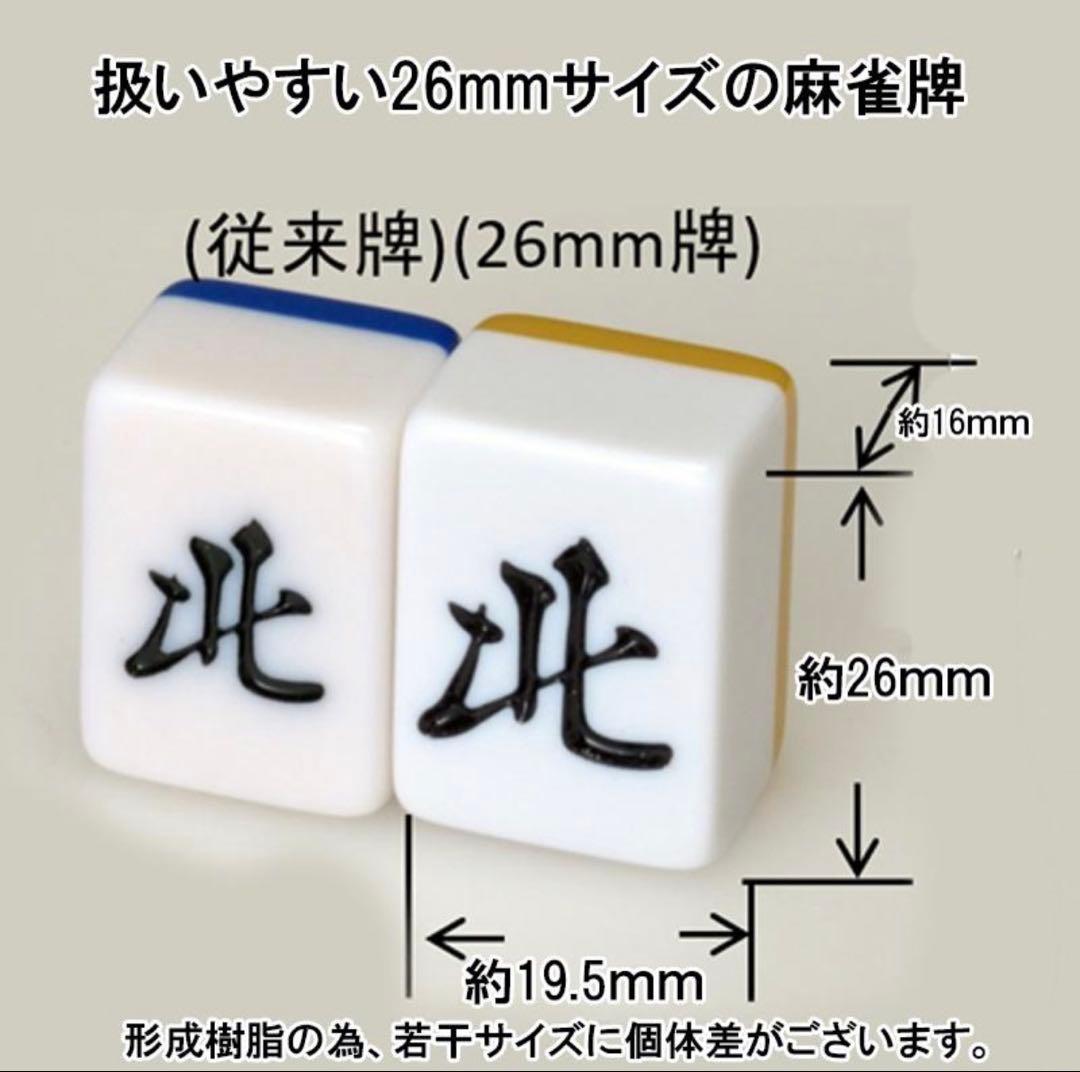 大洋技研(TAIYO GIKEN) 麻雀セット ジャンクマット プライムギア