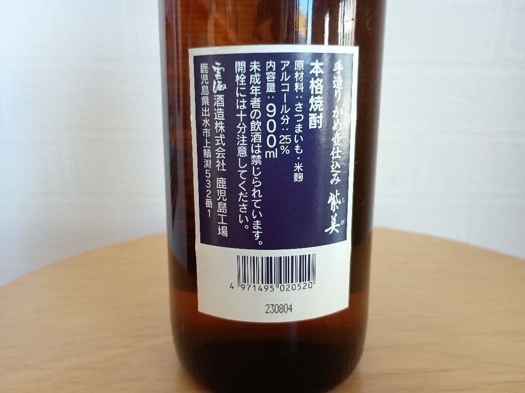 紫美