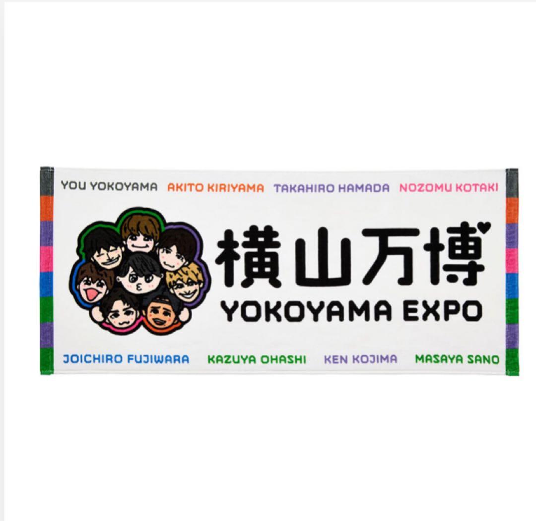 横山万博　横山会　三点セット＋おまけ　タオル　Tシャツ ステッカー　グッズ