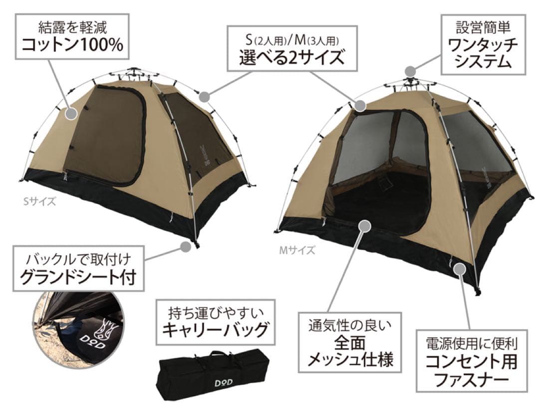 DoD ワンタッチカンガルーテントS (タン) T2-616-TN