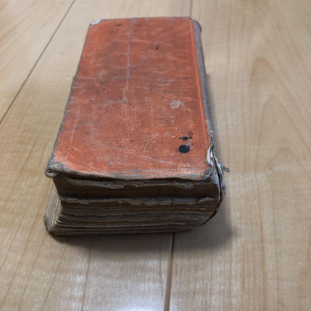 和英辞典　骨董品　アンティーク 古美術　古本