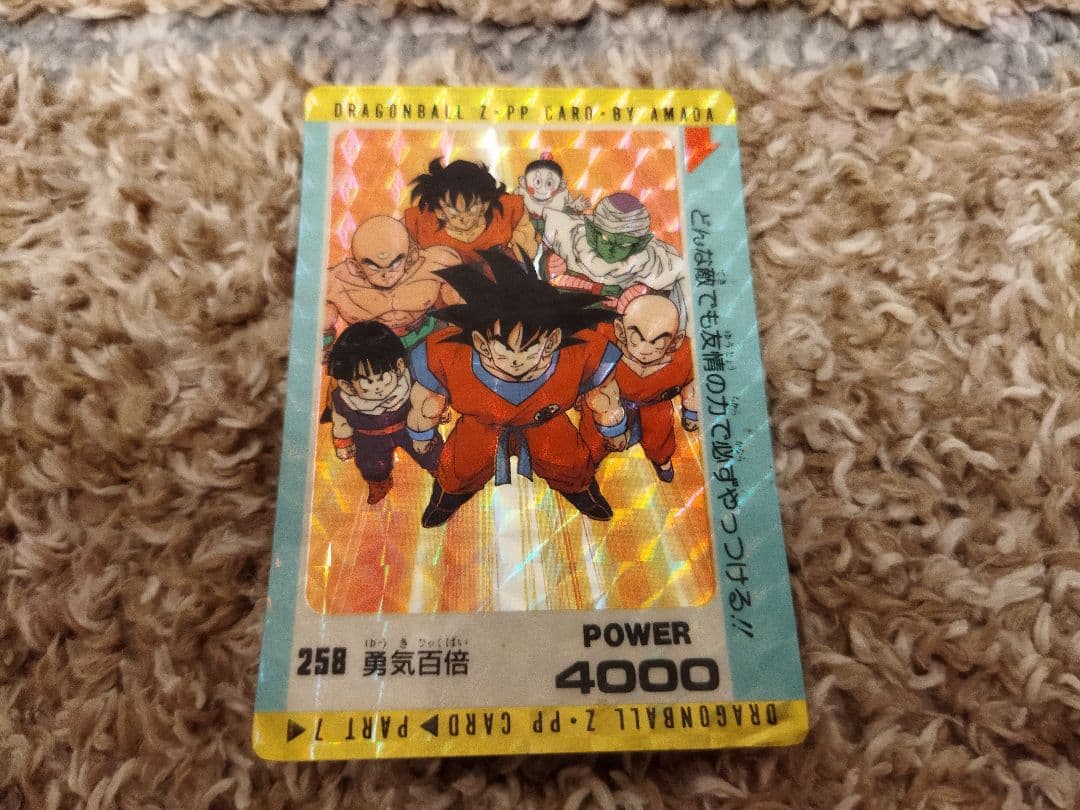 【値引き】ドラゴンボールカード　4枚セット