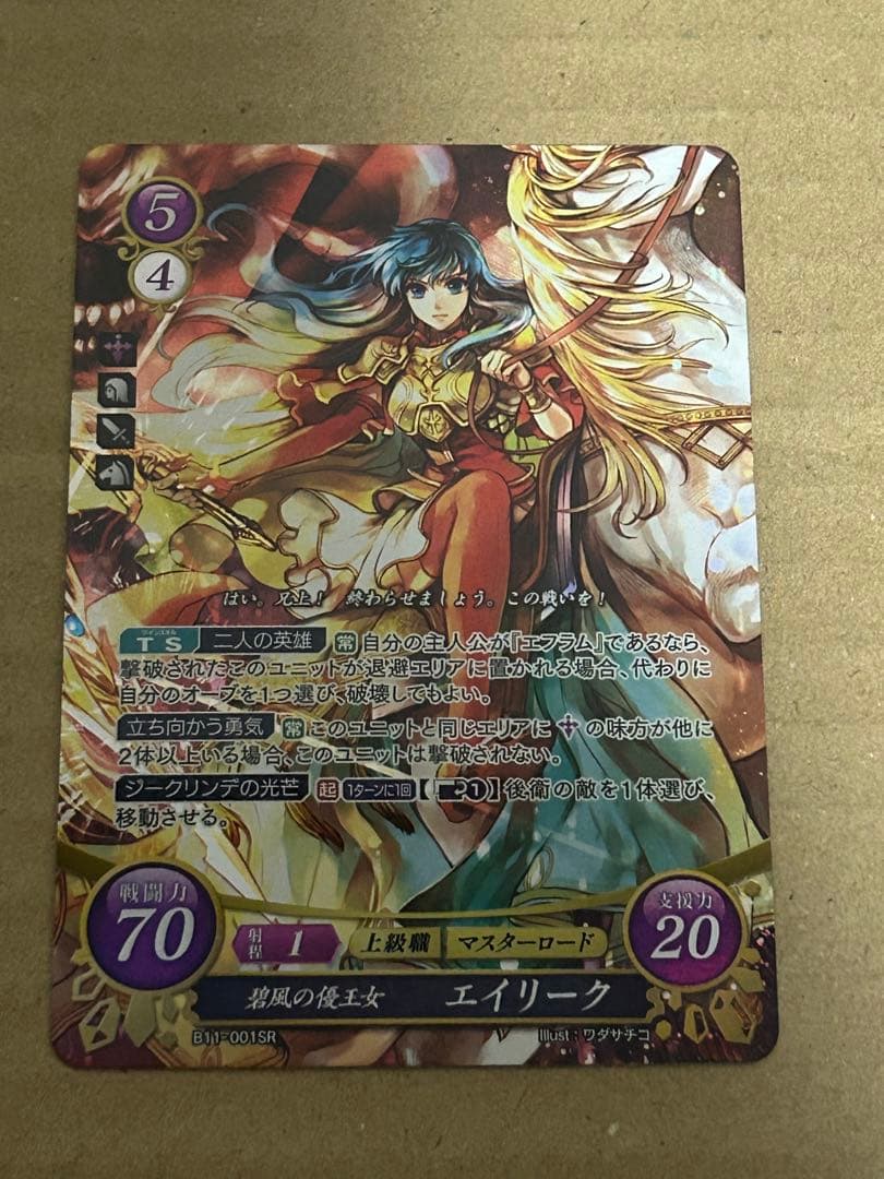 ファイアーエムブレム　サイファ　SR 合計58枚セット　まとめ売り　引退