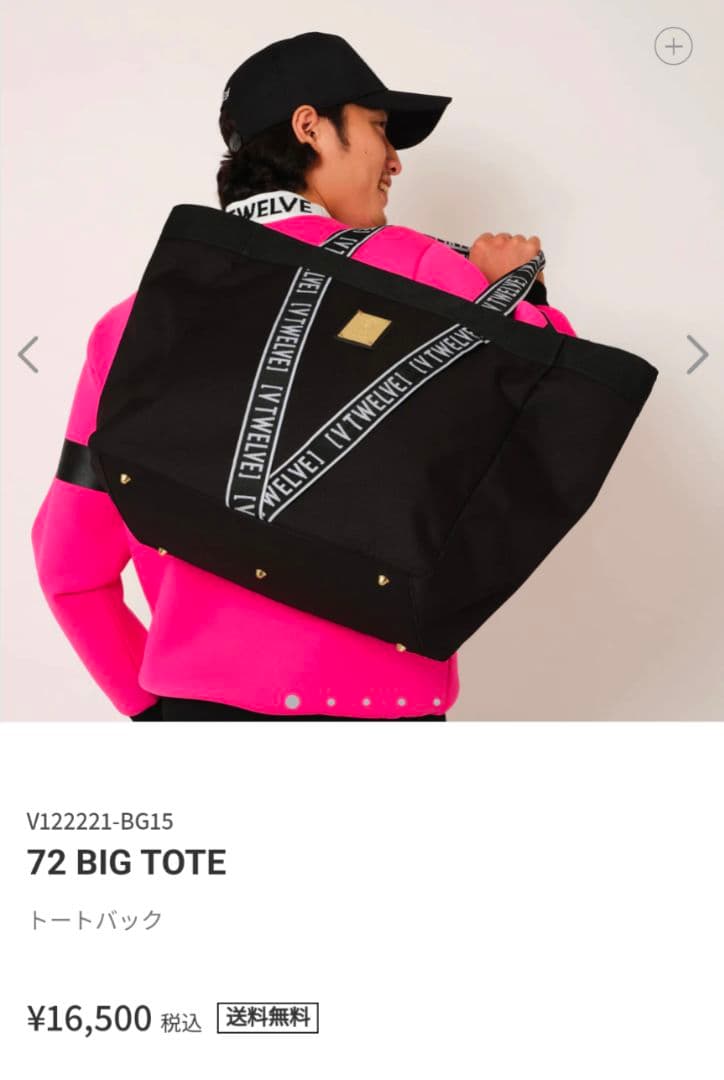ブラックBIGトートバッグ