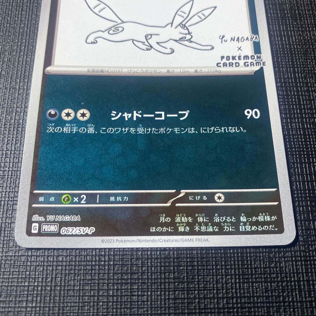 長場　ブラッキー