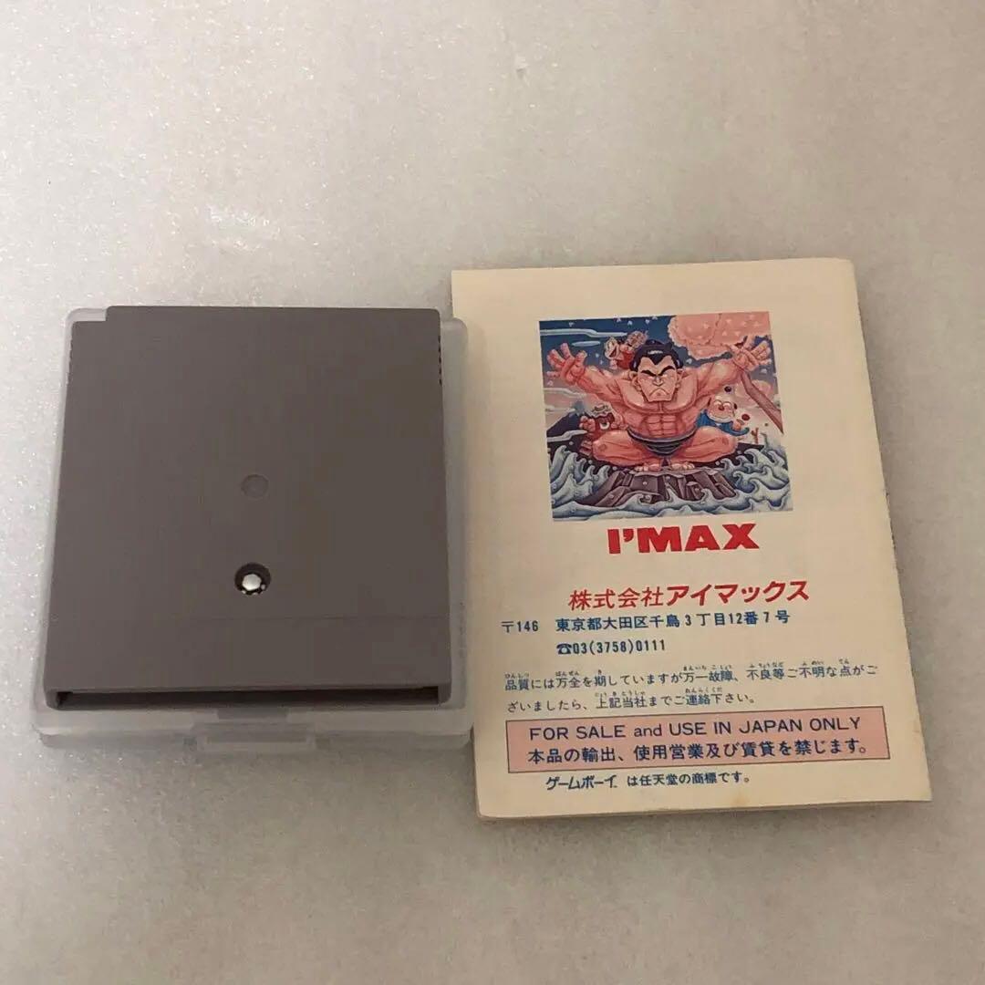 相撲ファイター 東海道場所 ゲームボーイ　完品