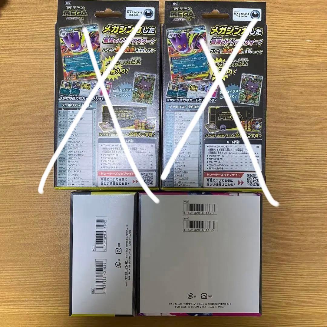 メガドリーム　メガシンフォニア　まとめ売り