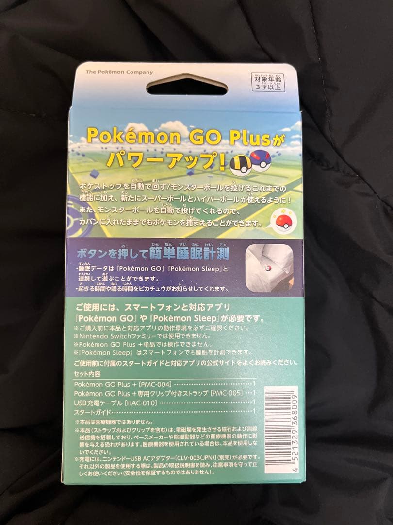 新品未開封　Pokemon GO Plus + ポケモンゴー