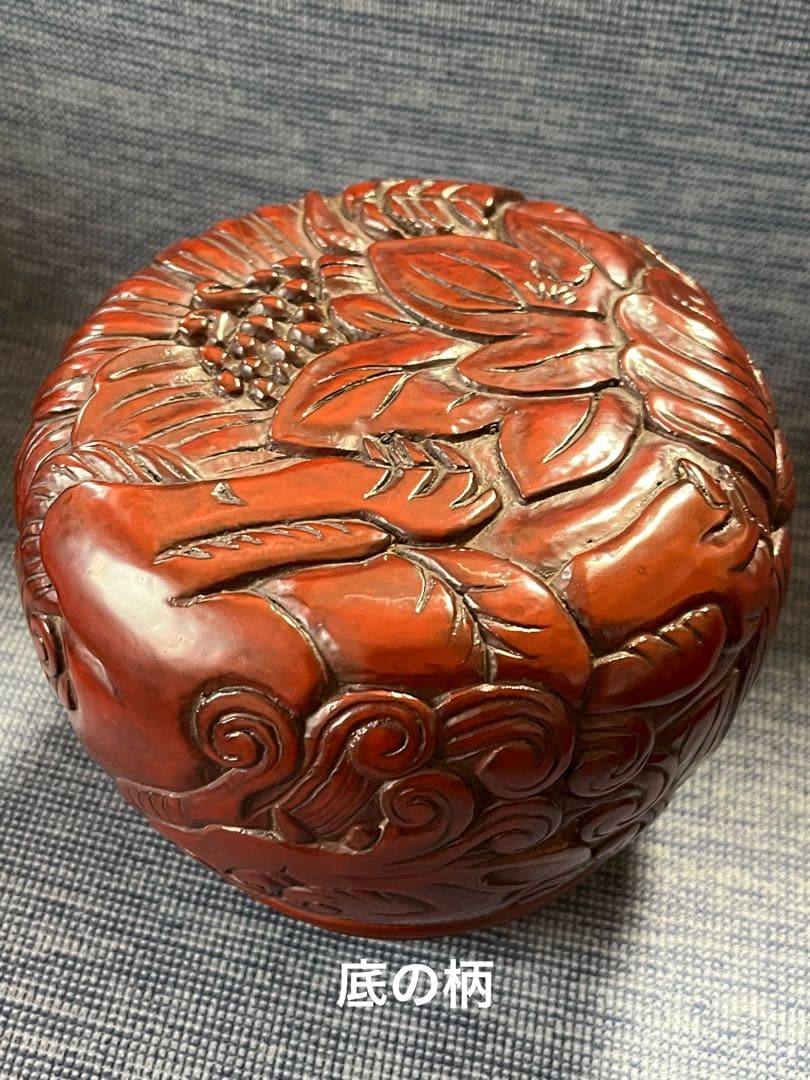 ハンドメイド　碁器　獅子牡丹　鎌倉彫　木星　漆塗り