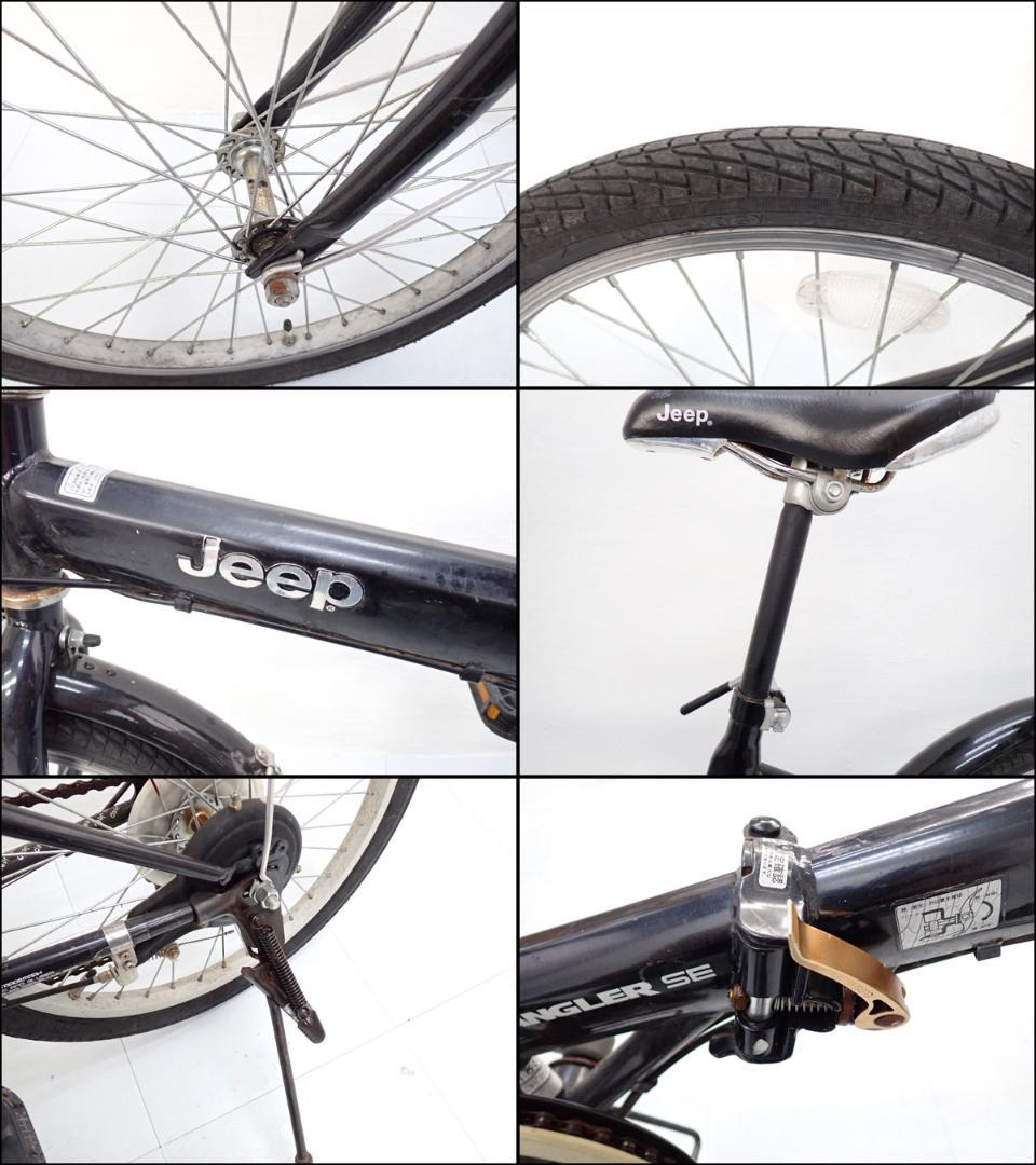 CE297 Jeep 折りたたみ自転車 ブラック 20インチ 6段変速