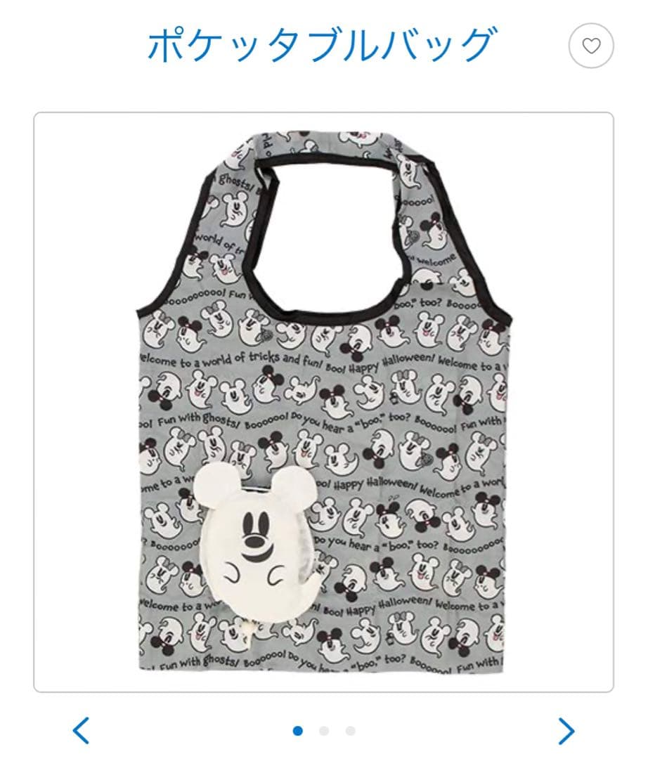 美品　ディズニー ハロウィン Dハロ　おばけちゃん　ゴースト　4点　コーデセット