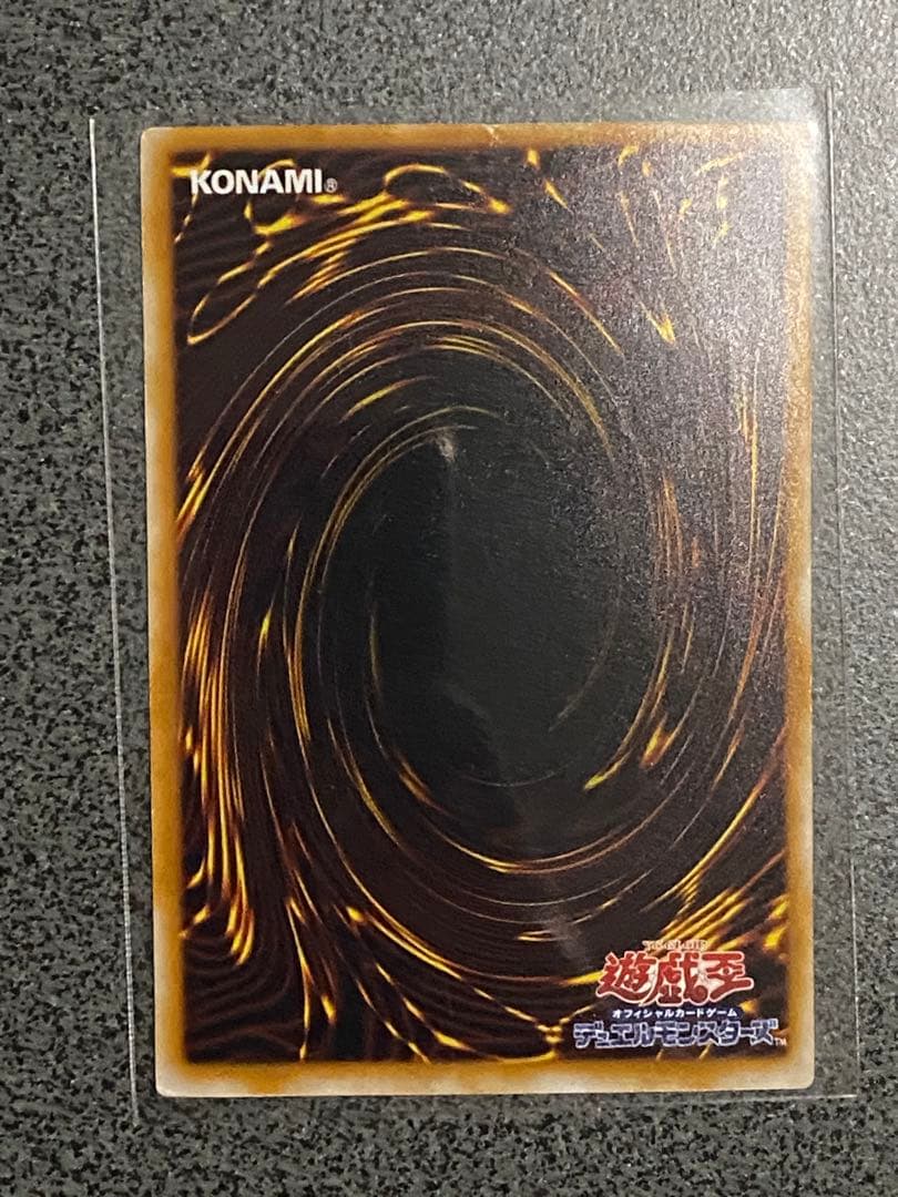 遊戯王　サウザンド・アイズ・サクリファイス　アルティメットレア