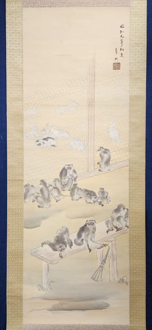 【群猿群兎図】谷口青興 2708 さるとうさぎ 動物園 掛け軸 肉筆