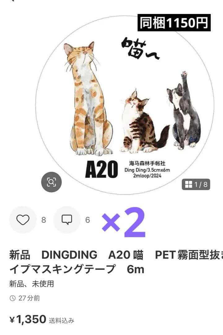 狐火　6点