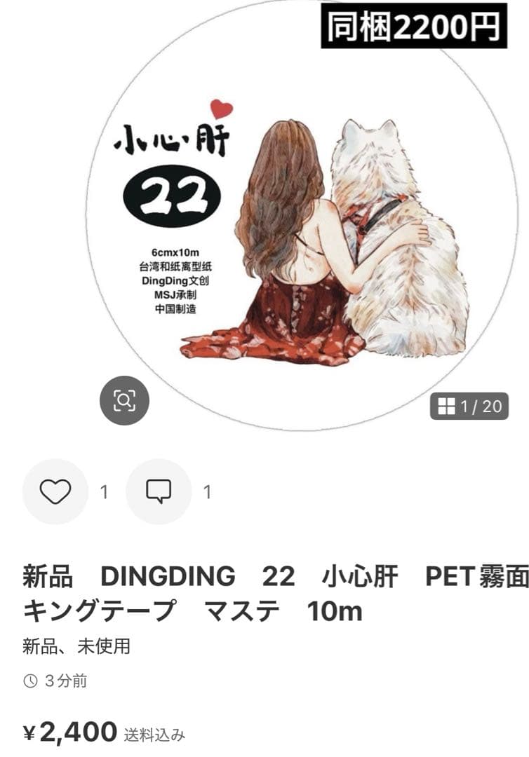 狐火　6点